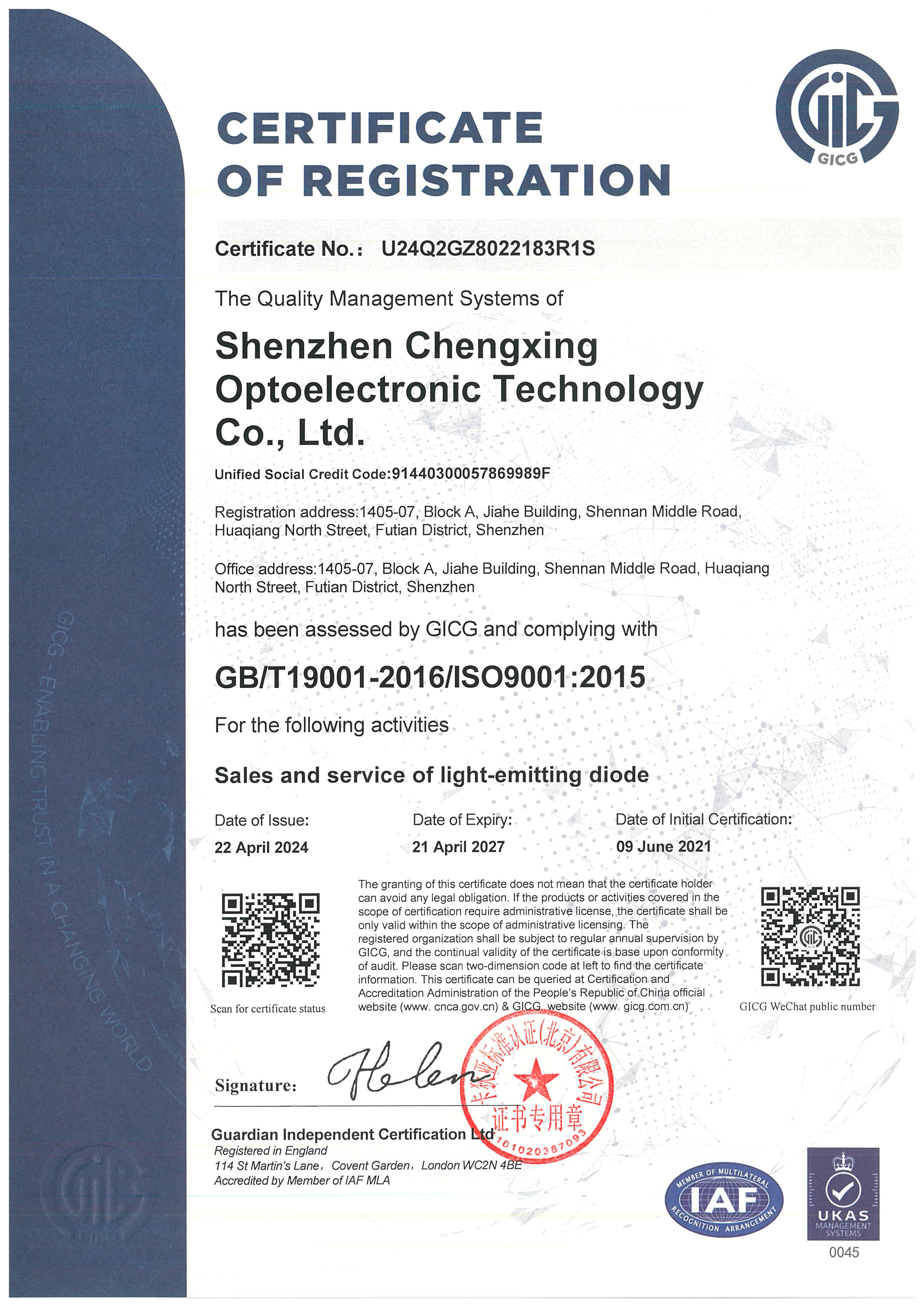 ISO9001再次认证 GZ(2024年)-2.jpg