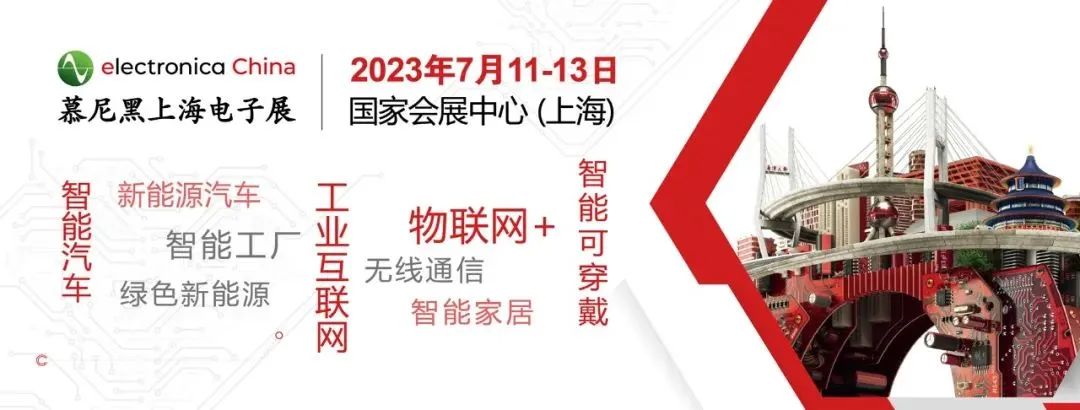 慕尼黑电子展图