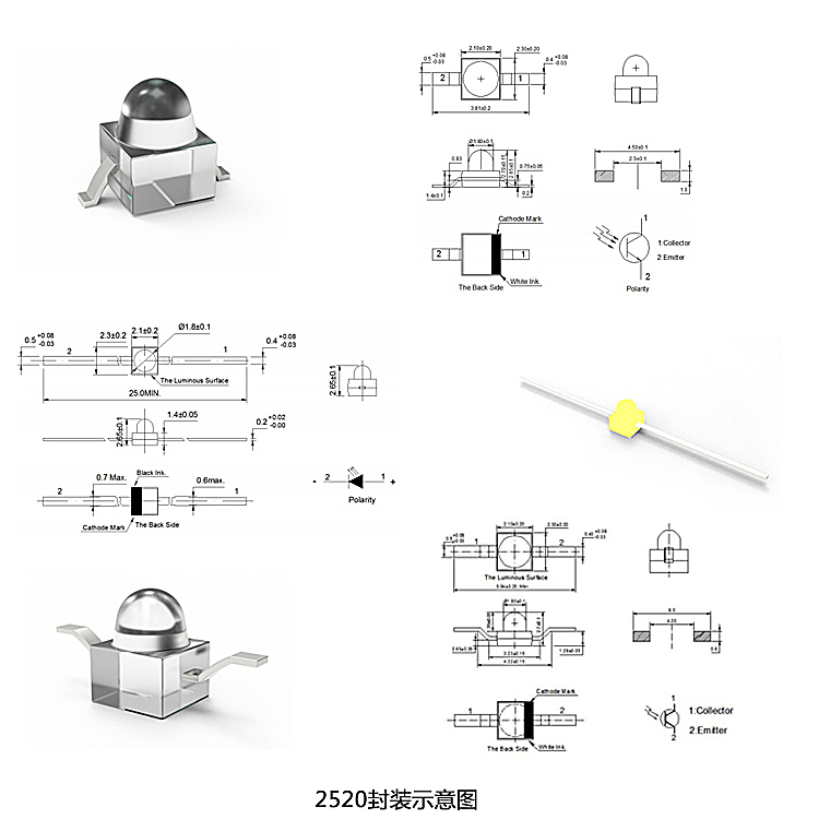 2520封装示意图