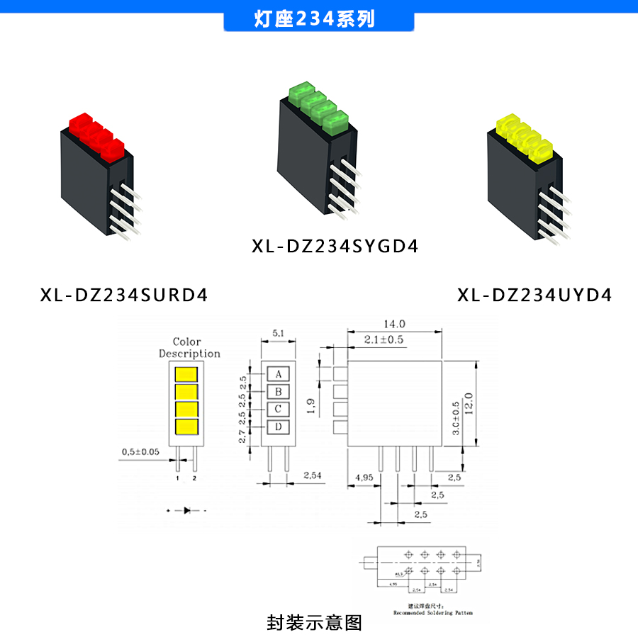 灯座234系列