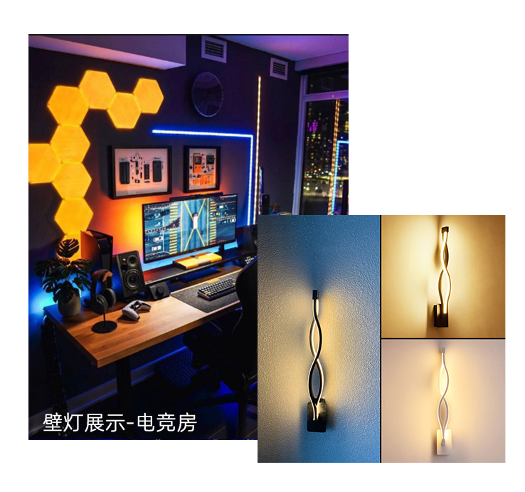 3.壁灯展示电竞房