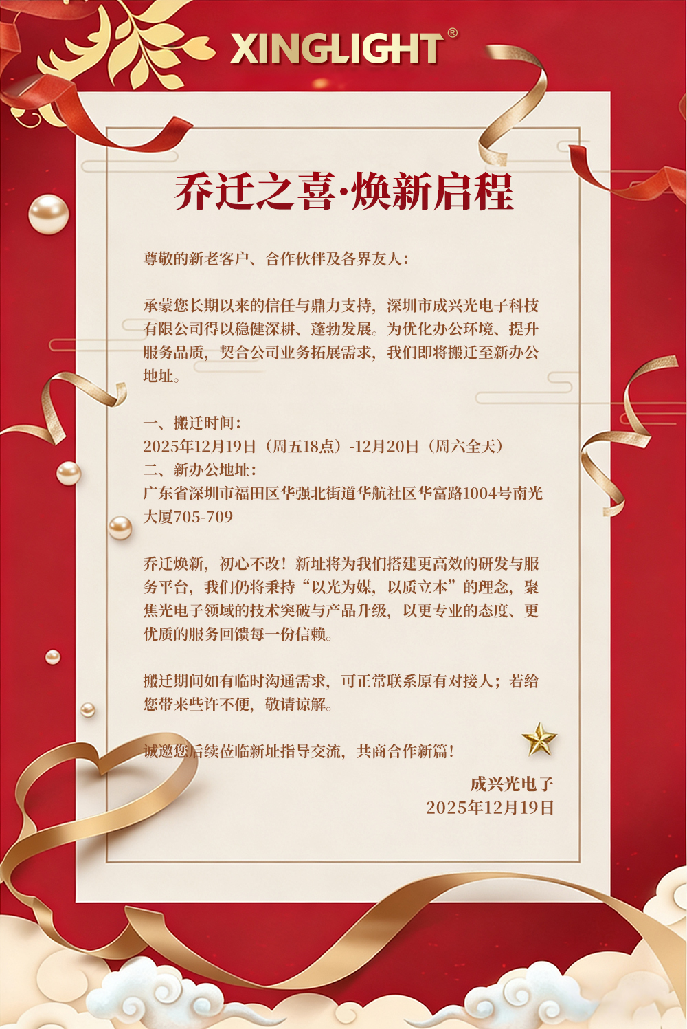 乔迁.jpg 乔迁.jpg